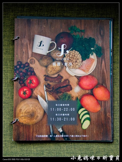 楓露 find the life kitchen:【美食♥ 台北中山區】☼ 楓露 find the life kitchen ☼ 令人視覺&味覺都驚豔的美食, 楓露星球絕對不能錯過♥♥