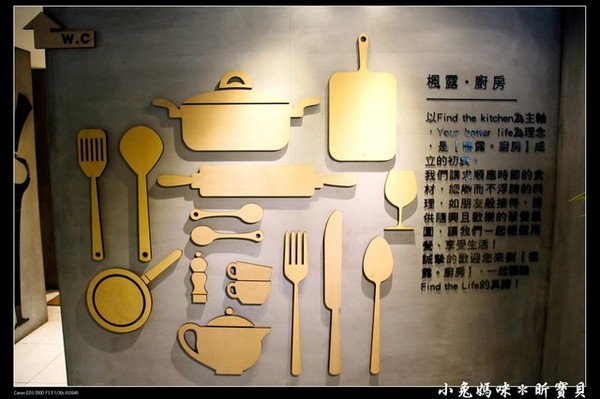 楓露 find the life kitchen:【美食♥ 台北中山區】☼ 楓露 find the life kitchen ☼ 令人視覺&味覺都驚豔的美食, 楓露星球絕對不能錯過♥♥