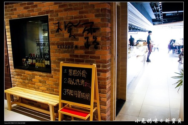 楓露 find the life kitchen:【美食♥ 台北中山區】☼ 楓露 find the life kitchen ☼ 令人視覺&味覺都驚豔的美食, 楓露星球絕對不能錯過♥♥