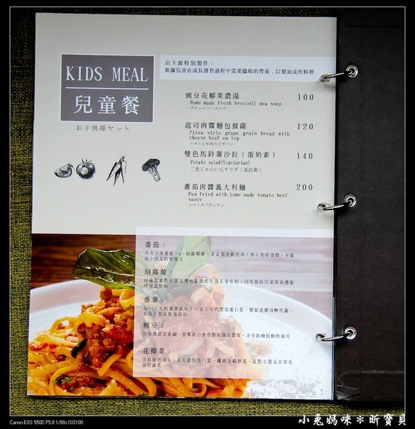 楓露 find the life kitchen:【美食♥ 台北中山區】☼ 楓露 find the life kitchen ☼ 令人視覺&味覺都驚豔的美食, 楓露星球絕對不能錯過♥♥
