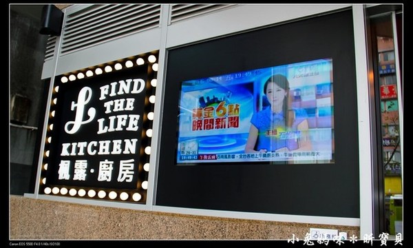 楓露 find the life kitchen:【美食♥ 台北中山區】☼ 楓露 find the life kitchen ☼ 令人視覺&味覺都驚豔的美食, 楓露星球絕對不能錯過♥♥