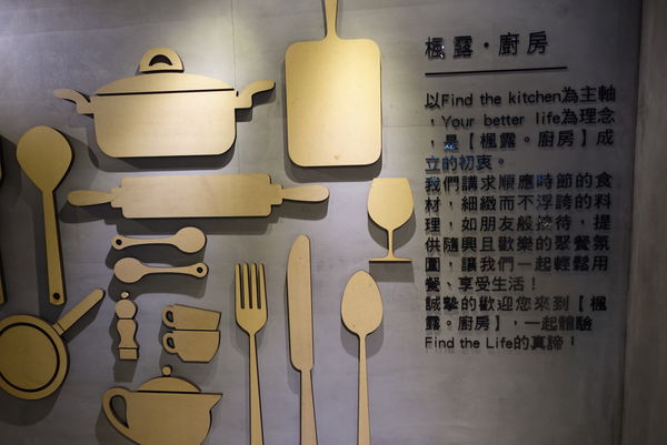 楓露 find the life kitchen：海膽明太子義大利麵,照燒雞腿丼飯!每一樣都好好食啊-楓露Find the life kitchen