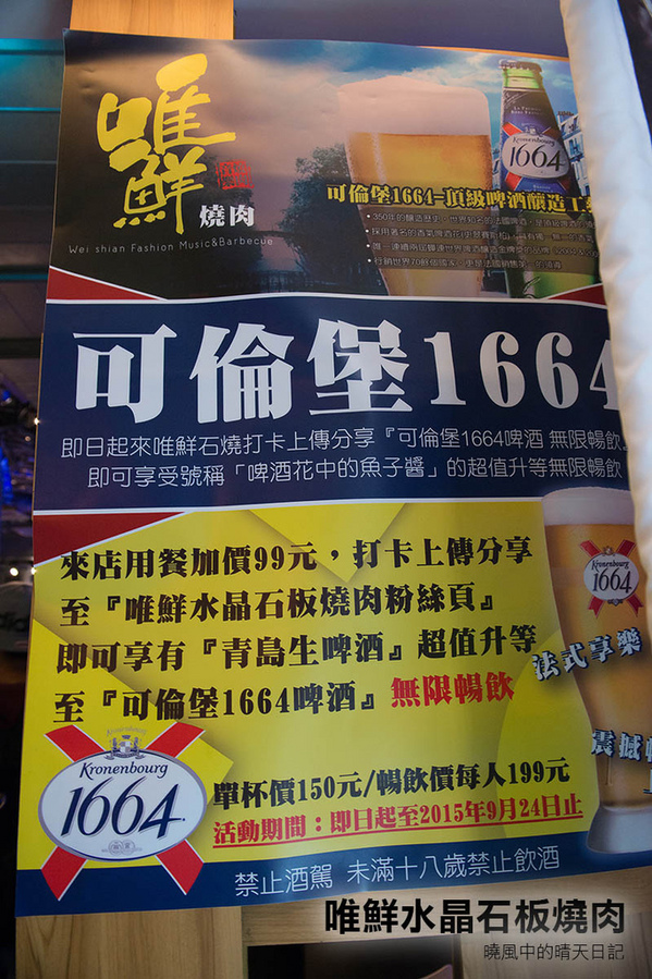 唯鮮水晶石板燒肉(台北復興店):【口碑券|唯鮮水晶石板燒肉 台北復興店】啤酒暢飲音樂任點 台式石板燒肉