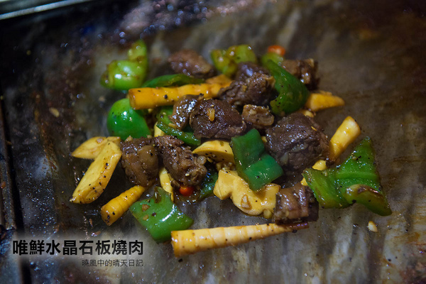唯鮮水晶石板燒肉(台北復興店):【口碑券|唯鮮水晶石板燒肉 台北復興店】啤酒暢飲音樂任點 台式石板燒肉