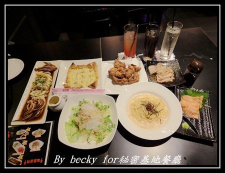 秘密基地(台北分店)：來自日本沖繩的居酒屋，越夜越美麗～秘密基地餐廳