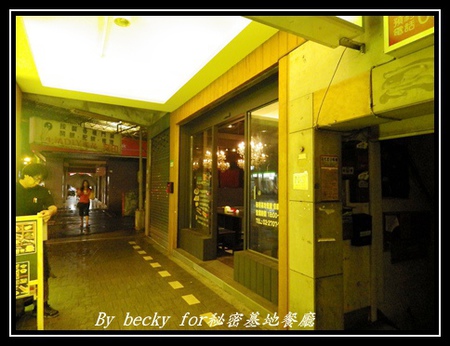 秘密基地(台北分店)：來自日本沖繩的居酒屋，越夜越美麗～秘密基地餐廳