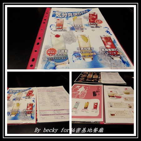 秘密基地(台北分店)：來自日本沖繩的居酒屋，越夜越美麗～秘密基地餐廳