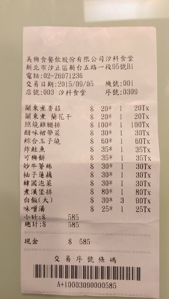 汐科食堂：【食記】汐科食堂