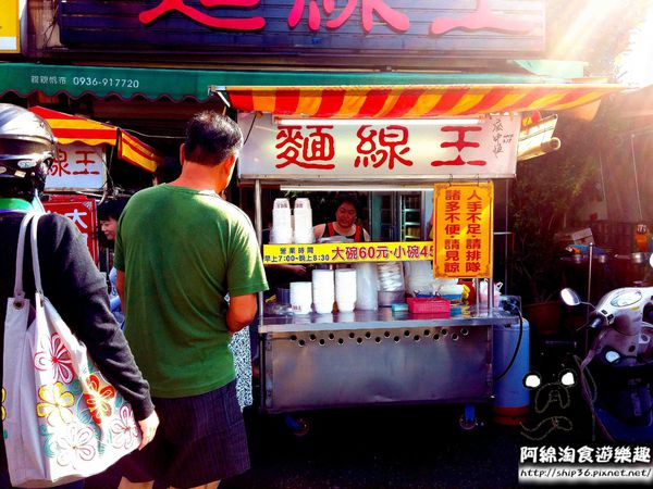 麵線王：【桃園小吃】麵線王-麵線界的扛霸子