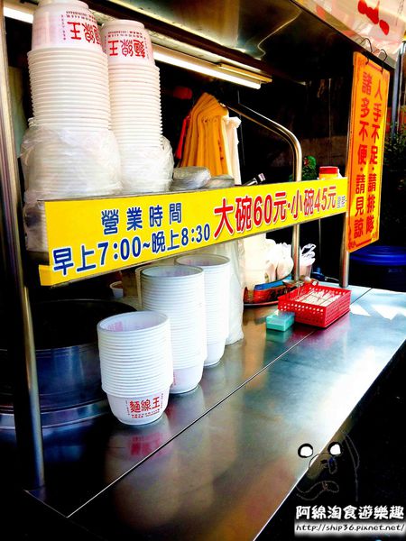麵線王:【桃園小吃】麵線王-麵線界的扛霸子