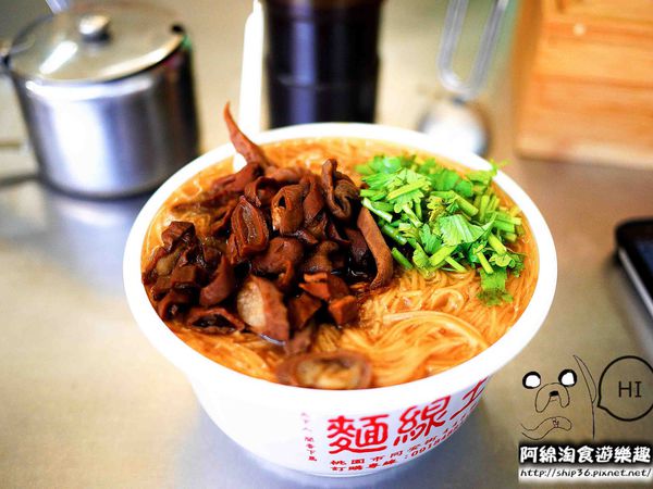 麵線王：【桃園小吃】麵線王-麵線界的扛霸子