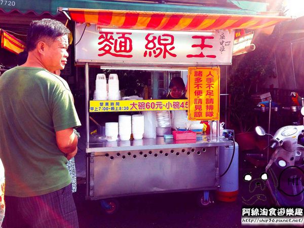 麵線王：【桃園小吃】麵線王-麵線界的扛霸子