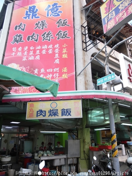 鼎億肉燥飯:【美食特搜。屏東市】鼎億肉燥飯。傳統口味肉燥飯 白菜滷 香腸 四神湯經典必吃 極力推薦的屏東味