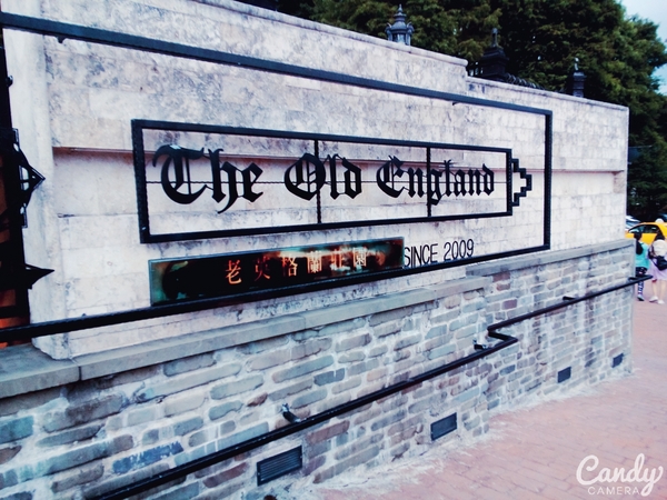 老英格蘭莊園：【南投仁愛．下午茶】老英格蘭莊園下午茶★The old England Virginal restauran