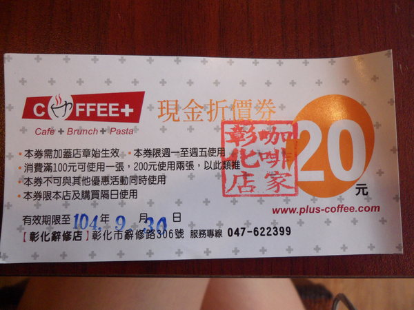 咖啡家Coffee+(彰化辭修店): 【彰化市區.美食】COFFEE+咖啡家 ☆ 彰化後火車站 ☆ 輕食 ☆ 義大利麵 ☆ 早午餐 ☆ 假日聚餐好選擇