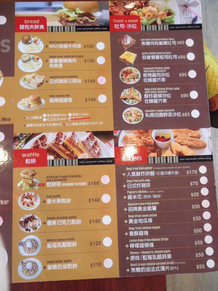 咖啡家Coffee+(彰化辭修店): 【彰化市區.美食】COFFEE+咖啡家 ☆ 彰化後火車站 ☆ 輕食 ☆ 義大利麵 ☆ 早午餐 ☆ 假日聚餐好選擇