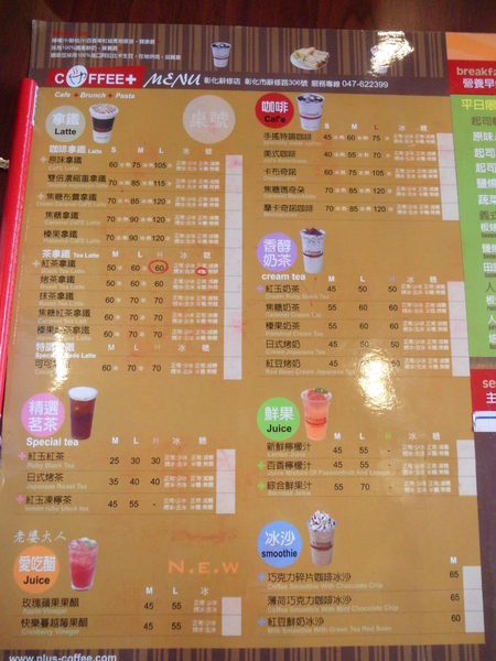 咖啡家Coffee+(彰化辭修店): 【彰化市區.美食】COFFEE+咖啡家 ☆ 彰化後火車站 ☆ 輕食 ☆ 義大利麵 ☆ 早午餐 ☆ 假日聚餐好選擇