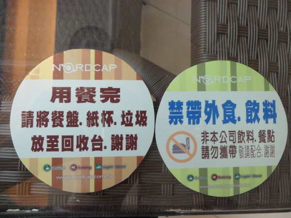 北角咖啡烘培(彰基店)：【彰化市區．下午茶】北角咖啡烘焙