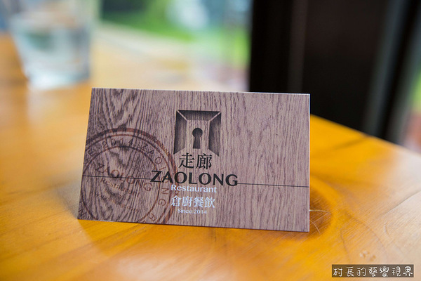 走廊倉廚-Zaolong 貳號倉:【食記】{屏東。屏東市}走時尚工業風格的貳號倉~走廊倉廚