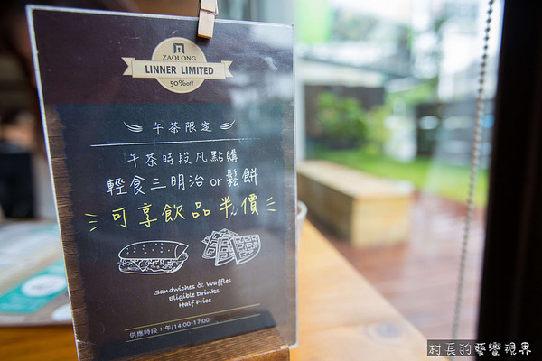 走廊倉廚-Zaolong 貳號倉:【食記】{屏東。屏東市}走時尚工業風格的貳號倉~走廊倉廚