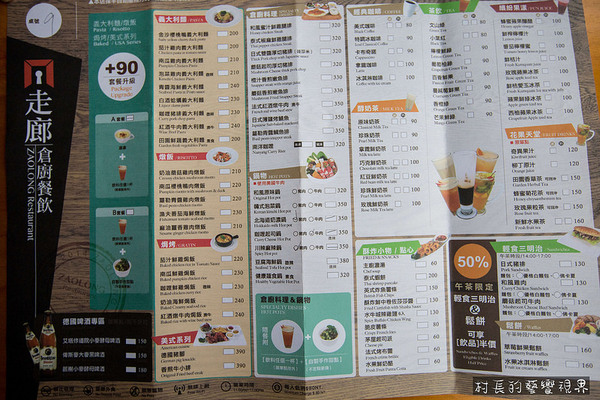 走廊倉廚-Zaolong 貳號倉:【食記】{屏東。屏東市}走時尚工業風格的貳號倉~走廊倉廚