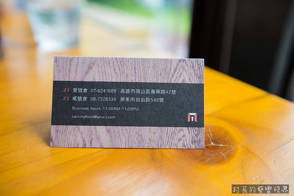 走廊倉廚-Zaolong 貳號倉:【食記】{屏東。屏東市}走時尚工業風格的貳號倉~走廊倉廚