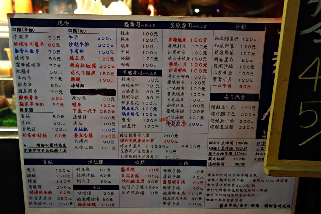 蘆洲鏊屋2016菜單