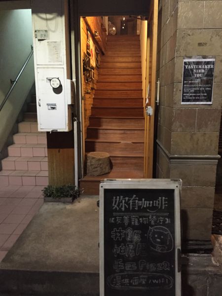 妳有咖啡:在咖啡店吃的到Q彈米粒起司親子丼-妳有咖啡neo cafe