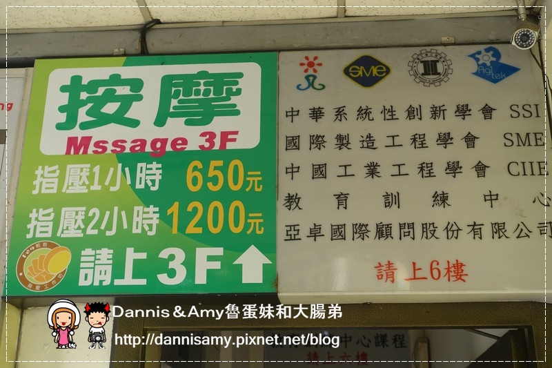 清大放輕鬆 新竹FUN輕鬆腳底按摩養生館 (11)