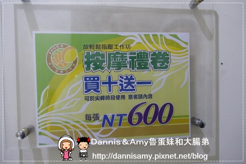 清大放輕鬆 新竹FUN輕鬆腳底按摩養生館 (13)