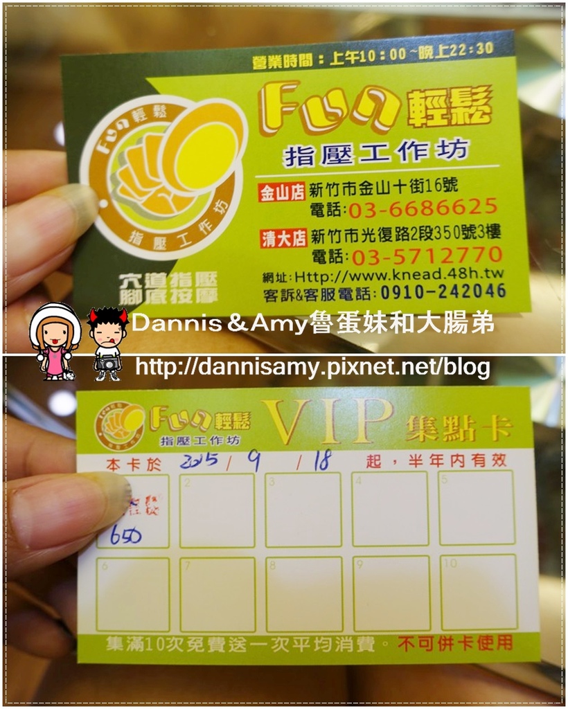 清大放輕鬆 新竹FUN輕鬆腳底按摩養生館 (1)