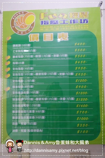 清大放輕鬆 新竹FUN輕鬆腳底按摩養生館 (12)