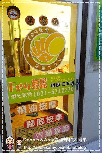 清大放輕鬆 新竹FUN輕鬆腳底按摩養生館 (47)