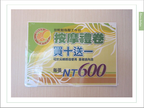 【新竹養生館推薦】紓緩媽媽肩、媽媽手、媽媽背痛!《Fun放輕鬆養生館》-20.jpg