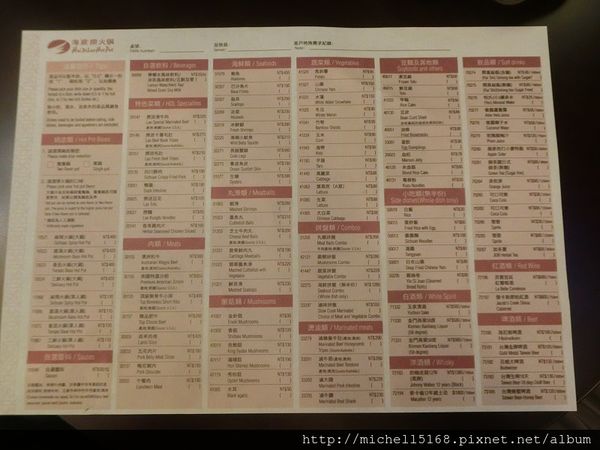 【信義區--美食】海底撈