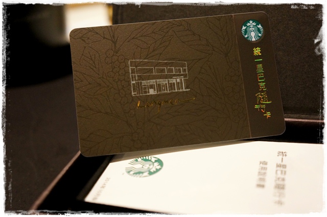 星巴克龍門新概念店