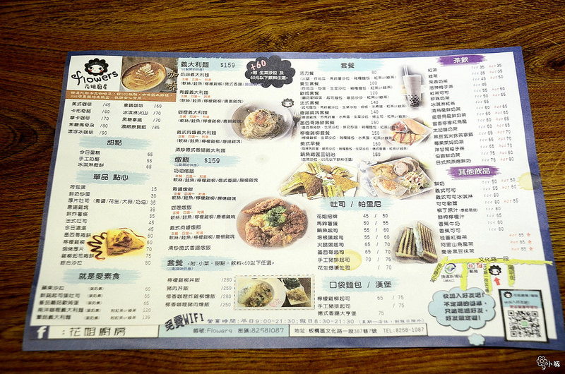 板橋花姐廚房板橋早午餐推薦新埔早午餐 (1)