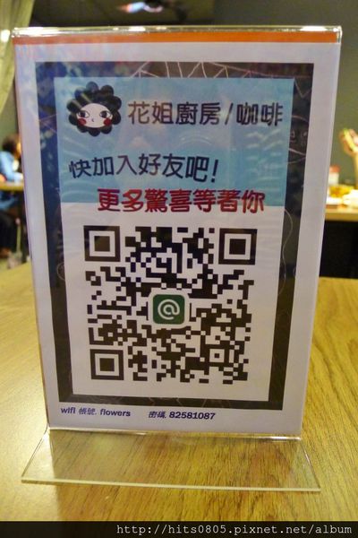 花姐廚房：板橋-餐點精緻驚人平價的花姐廚房