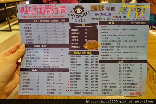 花姐廚房：板橋-餐點精緻驚人平價的花姐廚房