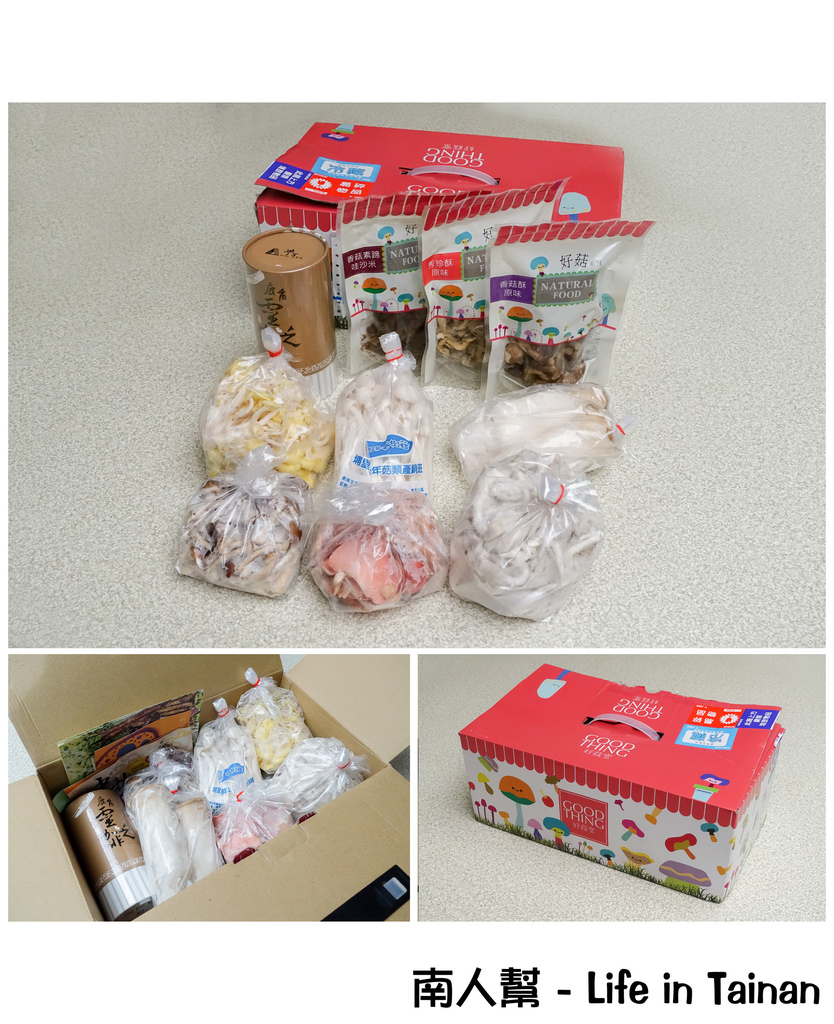 豐年農場菇類.台南阿美牛肉火鍋