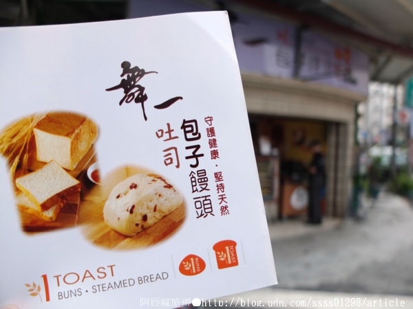 舞一加水站包子饅頭：【美食特搜。高雄三民區】舞一加水站包子饅頭。知名麵包大師親傳 20年不變的手感用心 堅守天然與健康的真原味