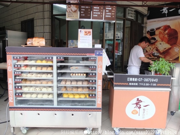 舞一加水站包子饅頭：【美食特搜。高雄三民區】舞一加水站包子饅頭。知名麵包大師親傳 20年不變的手感用心 堅守天然與健康的真原味