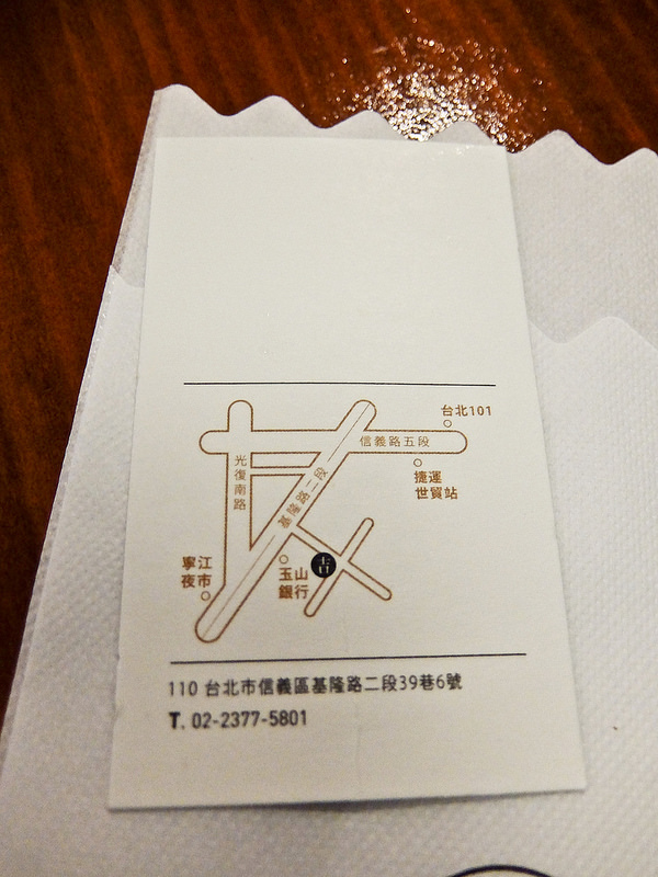 吉利串燒 夢與幻的地圖