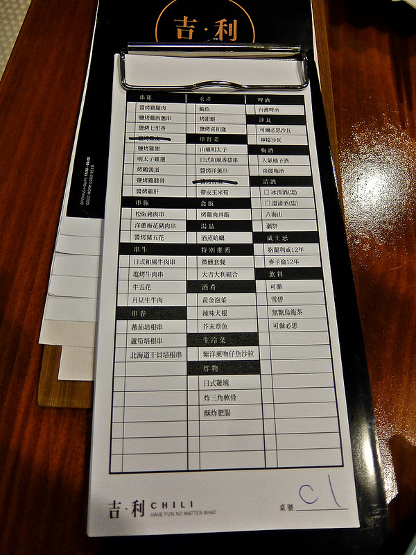 吉利串燒 夢與幻的地圖