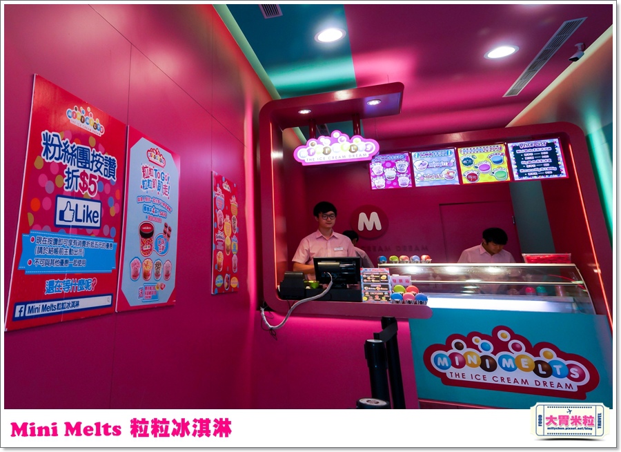 Mini Melts粒粒冰淇淋0007.jpg