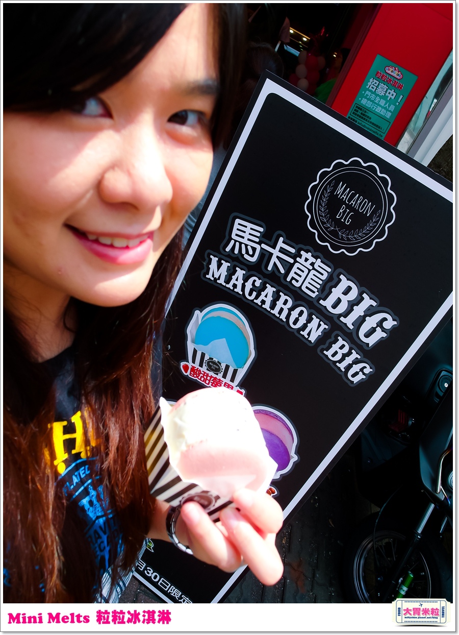 Mini Melts粒粒冰淇淋0035.jpg