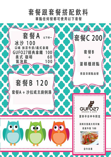 GUFO27 BRUNCH&CAFE:台北_ Gufo27 Brunch&cafe, 大份量早午餐&超夢幻彩虹冰沙、瓶子蛋糕