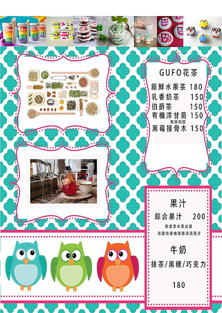 GUFO27 BRUNCH&CAFE:台北_ Gufo27 Brunch&cafe, 大份量早午餐&超夢幻彩虹冰沙、瓶子蛋糕