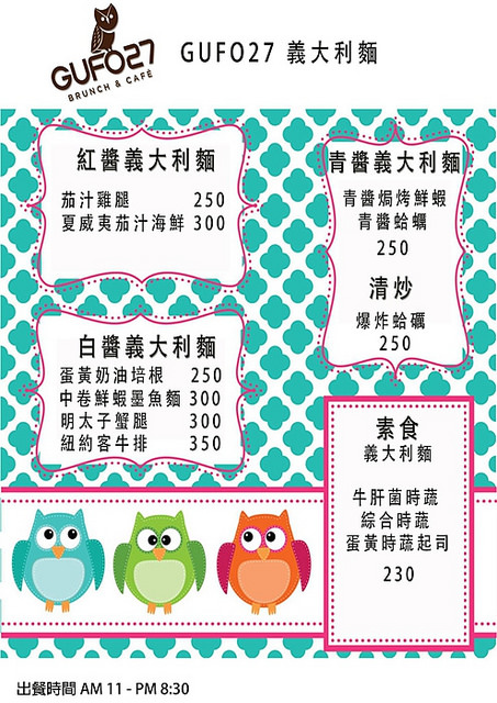 GUFO27 BRUNCH&CAFE:台北_ Gufo27 Brunch&cafe, 大份量早午餐&超夢幻彩虹冰沙、瓶子蛋糕