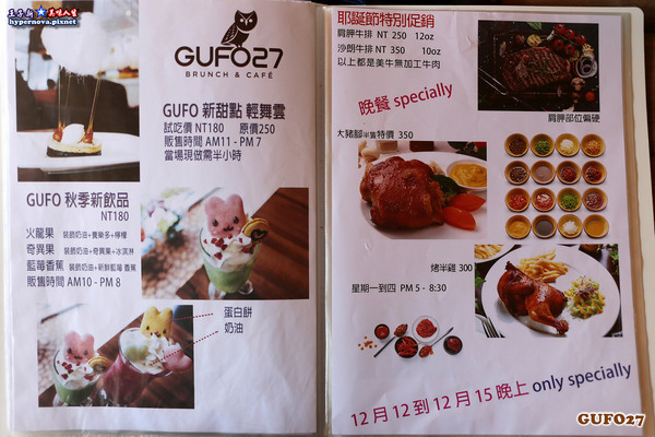 GUFO27 BRUNCH&CAFE：Gufo27庫塔廚房 聖誕餐 草莓季 新菜色隆重推出 中山區美食聚餐跨年餐廳